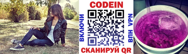 Кодеиновый сироп Lean напиток Lean (лин) Болгар