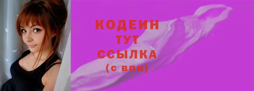 shop формула  Болгар  Codein Purple Drank 