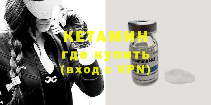 КЕТАМИН ketamine  даркнет сайт  Болгар 