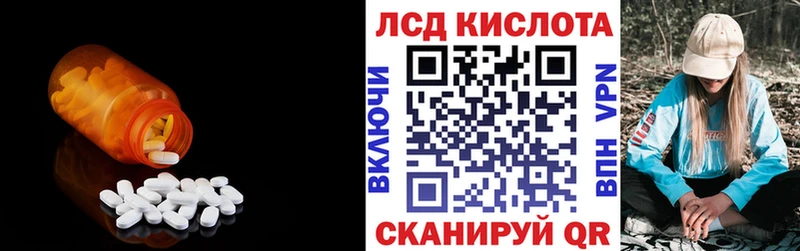ЛСД экстази кислота  закладки  Болгар 