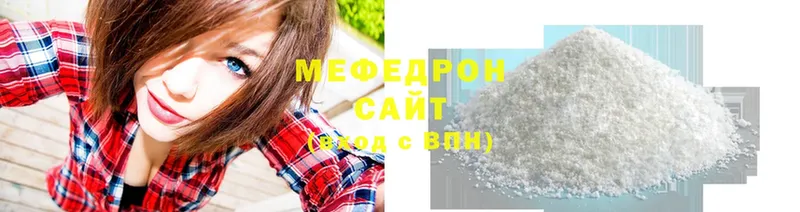 МЯУ-МЯУ 4 MMC  как найти   Болгар 