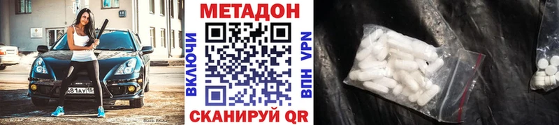 МЕТАДОН methadone Болгар