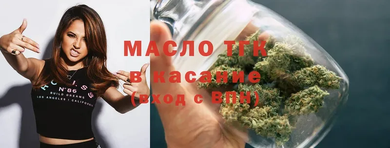 наркошоп  Болгар  Дистиллят ТГК гашишное масло 